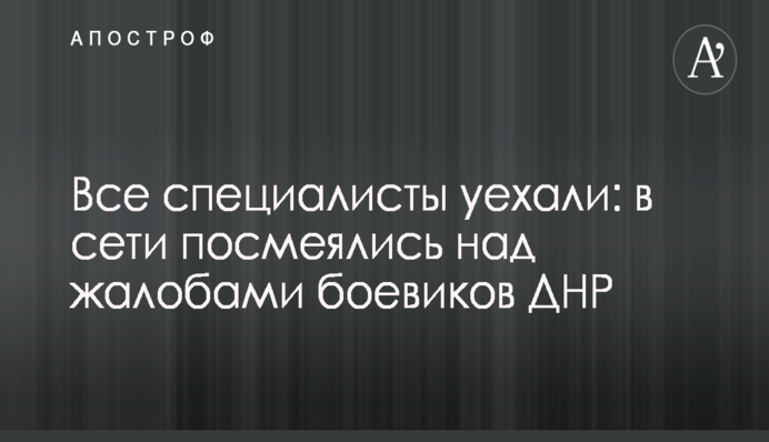 Европейские инвесторы расторгают отношения с известной украинской компанией