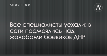 Европейские инвесторы расторгают отношения с известной украинской компанией
