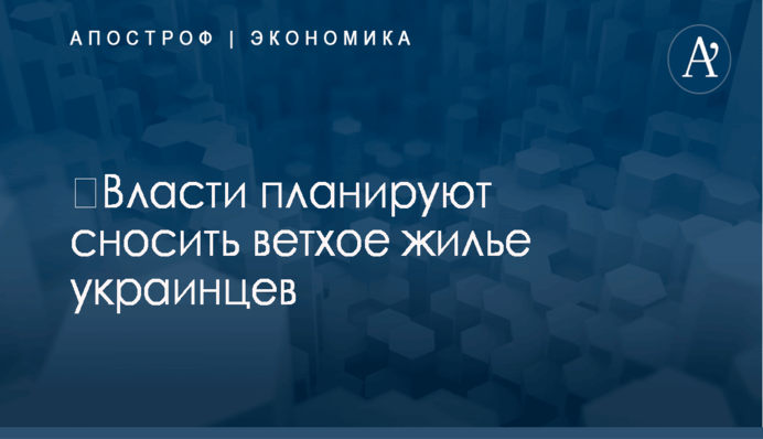 Активист рассказал о планах чиновников по незаконной застройке села под Киевом