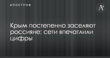 Крым постепенно заселяют россияне: сети впечатлили цифры