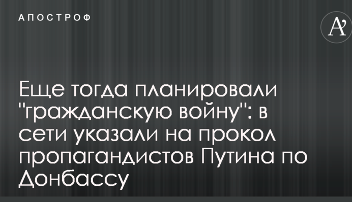 Ще тоді планували 