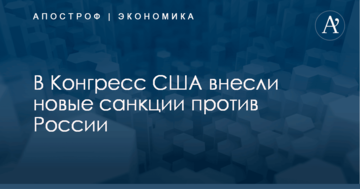 ​Санкции из ада: стало известно, как США ударят по России