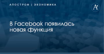 ​Лимит на посещение: в Facebook появилась новая функция