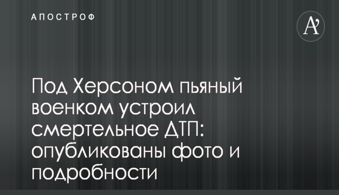Масштабна аварія під Мукачевом: з’явилися відео з місця ДТП та нові подробиці