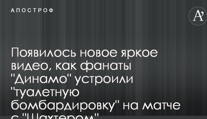 З'явилося нове яскраве відео, як фанати 