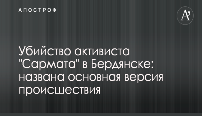 Разъяснение по поводу опубликованного на сайте материала