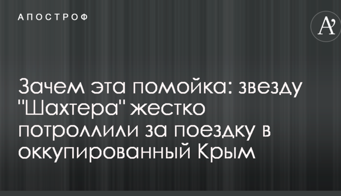 Навіщо цей смітник: зірку 