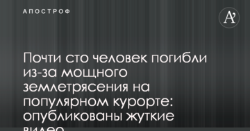 Майже сто людей загинули через потужний землетрус на популярному курорті: опубліковано моторошні відео