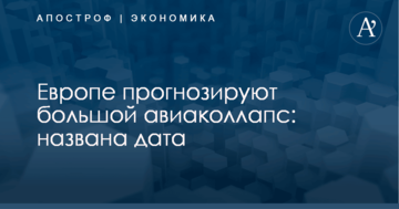 Европе прогнозируют большой авиаколлапс: названа дата
