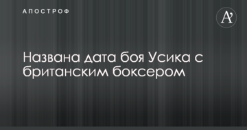 Названо дату бою Усика з британським боксером