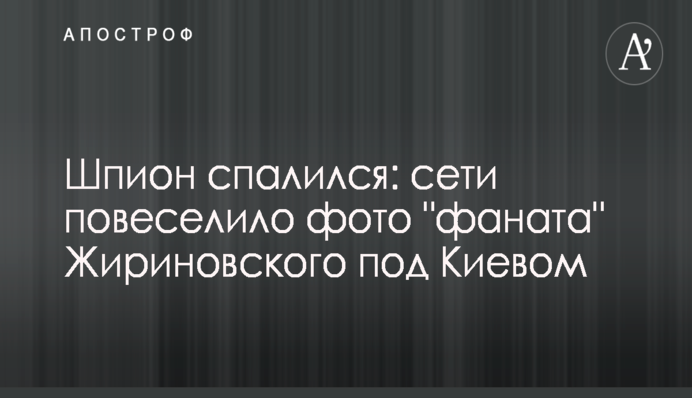 У покушений на глав украинских компаний 
