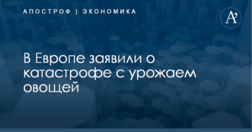 ​Экстремальная засуха: в Европе заявили о катастрофе с урожаем овощей