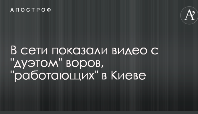 У мережі показали відео з 