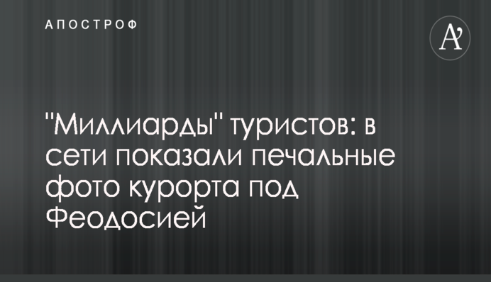 Финансовую стабильность в Украине обеспечит развитие экономики – Тарута