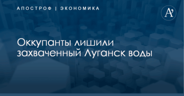 Жара добивает: жители Луганска рассказали о катастрофической ситуации с водой в городе