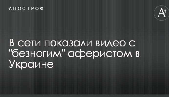 У мережі показали відео з 