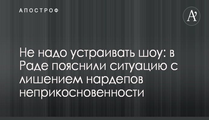 Украинский 