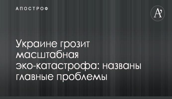В БПП заявили об угрозе срыва в Черкассах проекта 