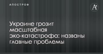 В БПП заявили об угрозе срыва в Черкассах проекта "Новая украинская школа"