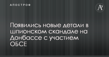 З'явилися нові деталі в шпигунському скандалі на Донбасі за участю ОБСЄ