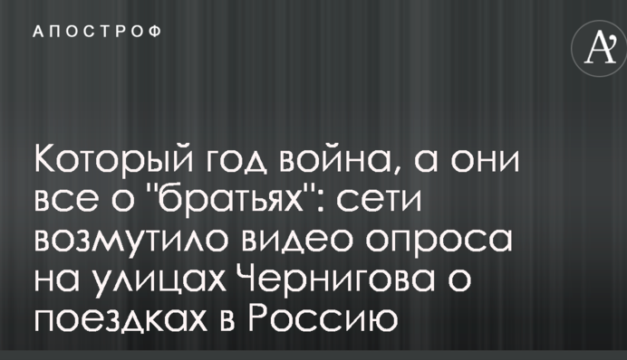 Который год война, а они все о 