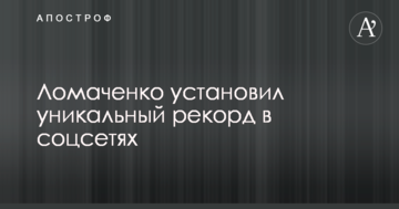 Ломаченко установил уникальный рекорд в соцсетях
