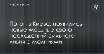 Потоп в Києві: з'явилися нові потужні фото наслідків сильної зливи з блискавками