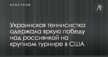 Украинская теннисистка одержала яркую победу над россиянкой на крупном турнире в США
