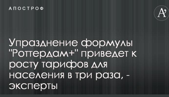 Упразднение формулы 