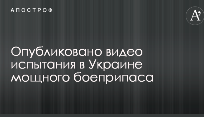 Бьет по морю и суше: опубликовано видео испытания в Украине крылатой ракеты
