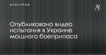 Б'є по морю і суші: опубліковано відео випробування в Україні  крилатої ракети
