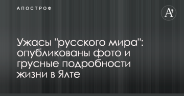 Жахи 