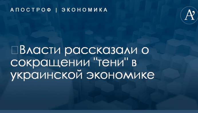 ​Власти рассказали о сокращении 