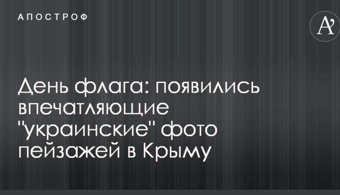 День прапора: з'явилися вражаючі 