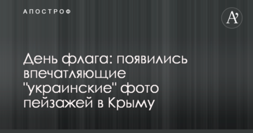 День флага: появились впечатляющие "украинские" фото пейзажей в Крыму
