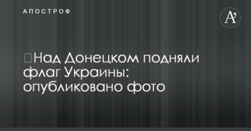 ​Над Донецьком підняли прапор України: опубліковано фото