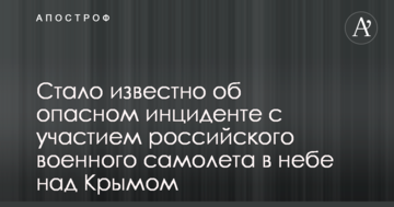 Стало відомо про небезпечний інцидент за участю російського військового літака в небі над Кримом