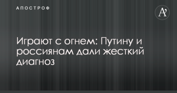 Грають з вогнем: Путіну і росіянам дали жорсткий діагноз
