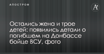 Залишилися дружина і троє дітей: з'явилися деталі про загиблого на Донбасі бійця ЗСУ, фото
