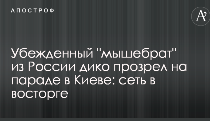 Переконаний 