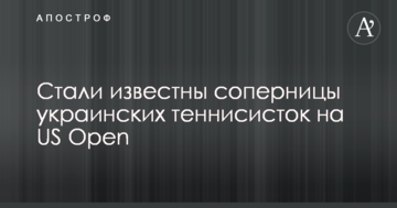 Стали відомі суперниці українських тенісисток на US Open