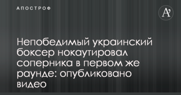Непереможний український боксер нокаутував суперника в першому ж раунді: опубліковано відео