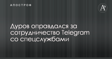 Дуров виправдався за співпрацю Telegram зі спецслужбами