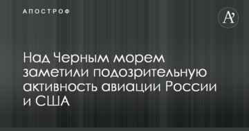 Над Чорним морем помітили підозрілу активність авіації Росії і США