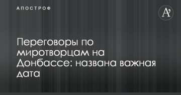 Переговори по миротворцям на Донбасі: названо важливу дату