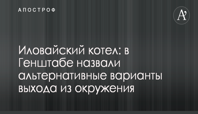 Скандал в Приирпенье: активисты обвиняют начальника ГУ ЧП в Киевской области Ценова в беззаконье