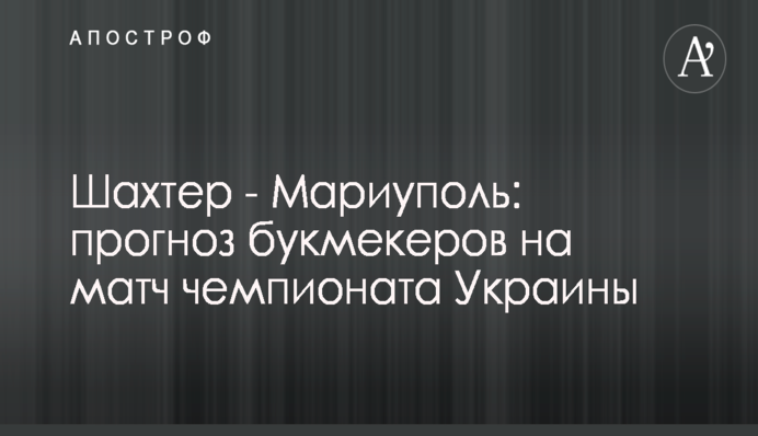 ​Найбільше Роттердам+ критикує канал Коломойського