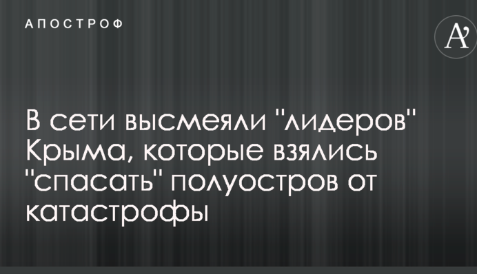 В сети высмеяли 