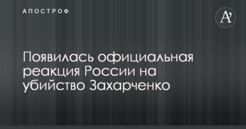 ​Насалику пришлось бежать от возмущённых шахтеров во время визита в Донецкую область - СМИ