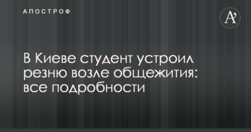 У Києві студент влаштував різанину біля гуртожитку: всі подробиці
